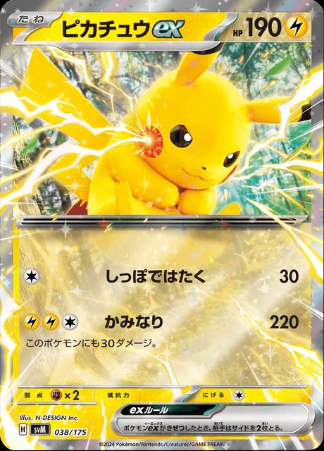 Pikachu ex #38 Pokemon Japanese Starter Deck Generations