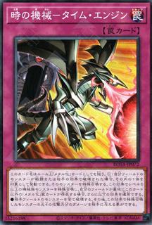 Time Engine ROTA-JP072