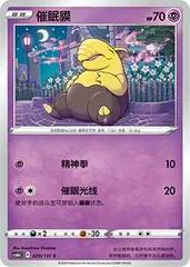 Drowzee #29 Pokemon Chinese CS6bC Prices
