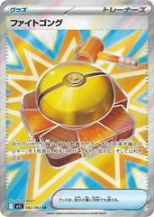 Fight Gong #82 Pokemon Japanese Mega Brave Prices