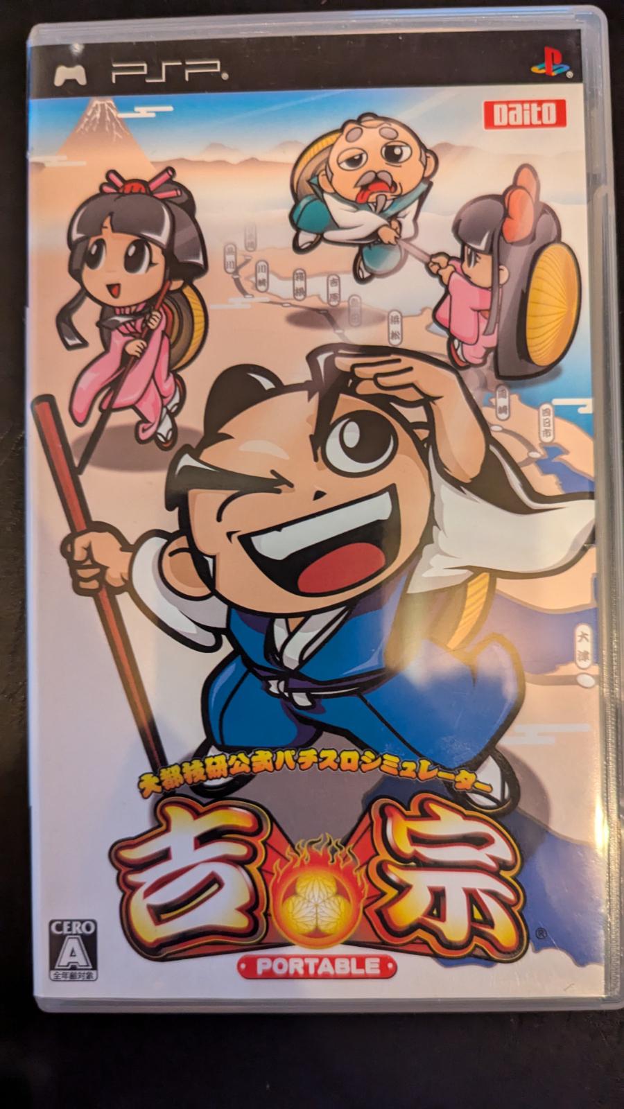 Pachi-Slot Simulator Yoshimune Portable JP PSP