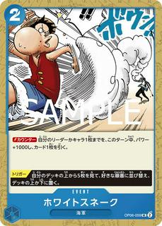 White Snake OP06-059