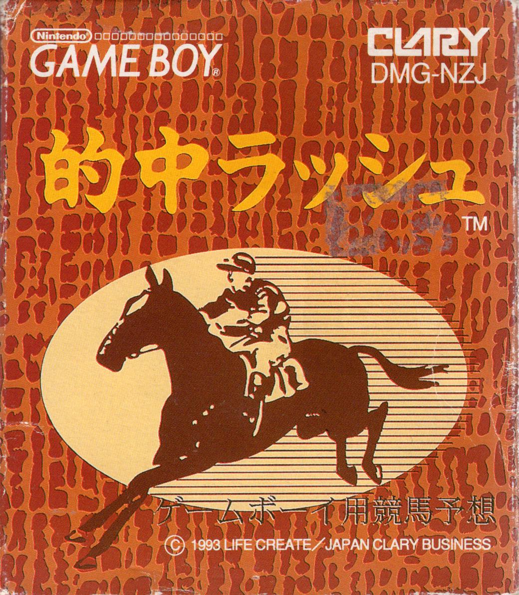 Tekichuu Rush JP GameBoy