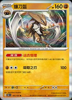 Kabutops