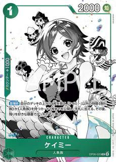 Camie OP06-025