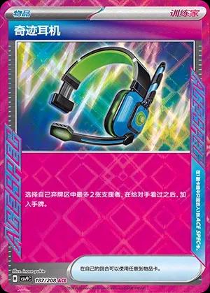 Miracle Headset