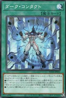 Dark Contact SUDA-JP051