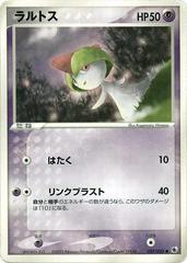 Ralts [1st Edition] #27 Pokemon Japanese EX Ruby & Sapphire Expansion Pack Prices