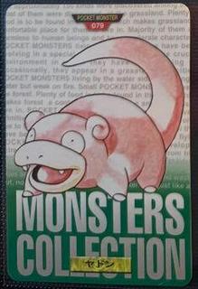 Slowpoke