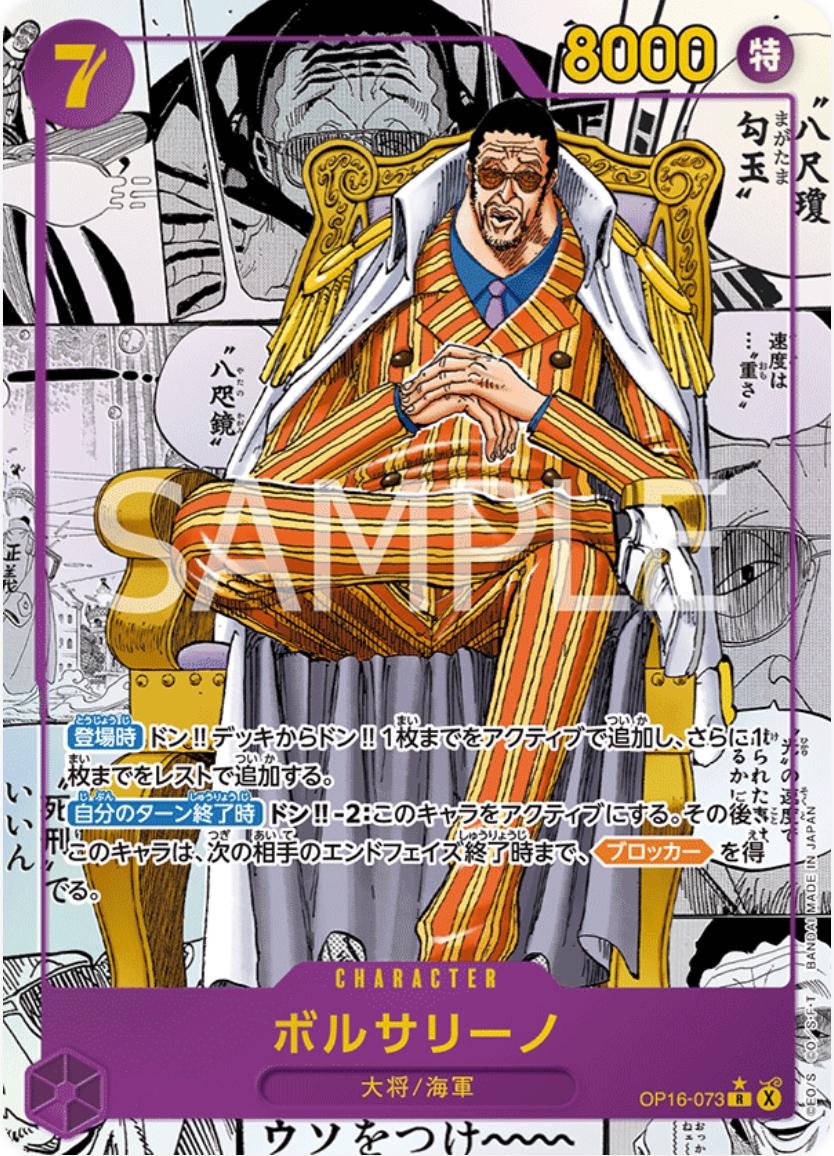 Borsalino [Manga] OP16-073 Prices | One Piece Japanese The Time of