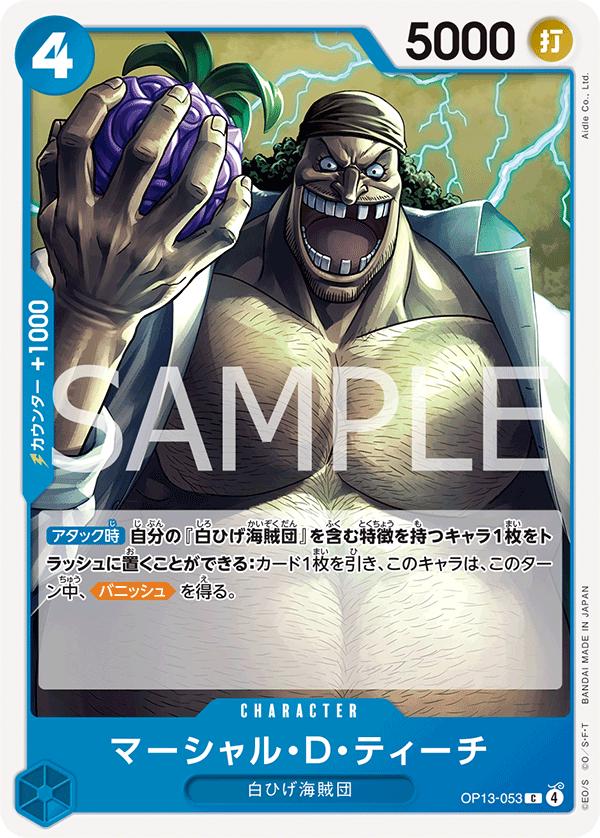 Marshall.D.Teach OP13-053 Prices | One Piece Japanese Carrying on