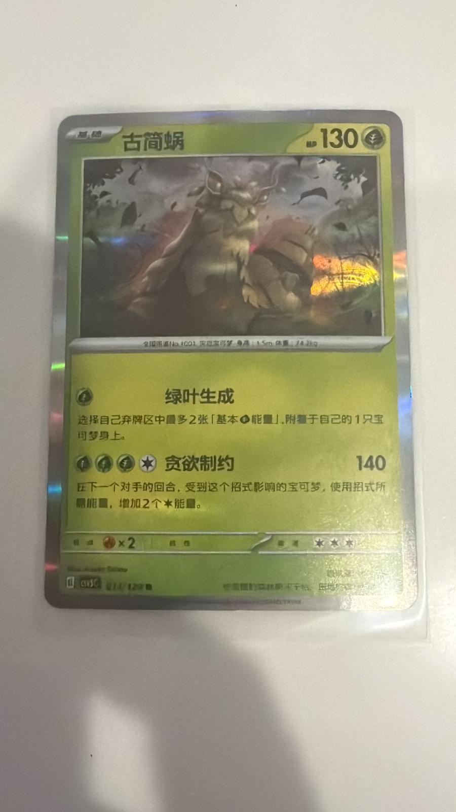 Wo-Chien