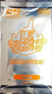 Shining Ultra Beast Campaign Pack Pokémon Card from Pokemon Japanese Promo Set 