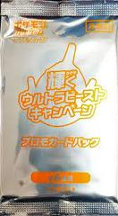 Shining Ultra Beast Campaign Pack from Pokemon Japanese Promo set