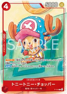 Tony Tony.Chopper P-101