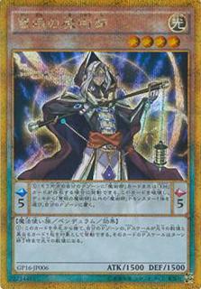 Wisdom-Eye Magician GP16-JP006