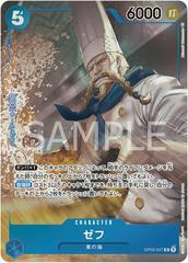 Zeff [Alternate Art] OP03-047
