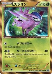Virizion [1st Edition] #84 Pokemon Japanese Megalo Cannon Prices
