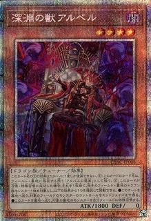 The Bystial Aluber CYAC-JP008