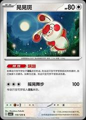 Spinda #110 from Chinese CSV6C Pokémon card set