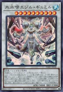 Icejade Gymir Aegirine PHHY-JP038