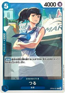 Tsuru OP06-051