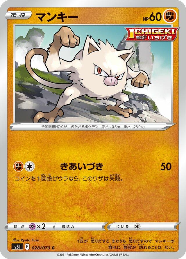 Mankey #28 Pokemon Japanese Single Strike Master