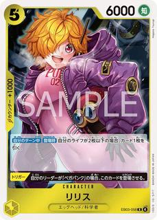 Lilith EB03-058