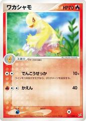 Combusken [1st Edition] #17 Pokemon Japanese Magma VS Aqua: Two Ambitions Prices