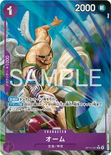 Ohm OP15-061
