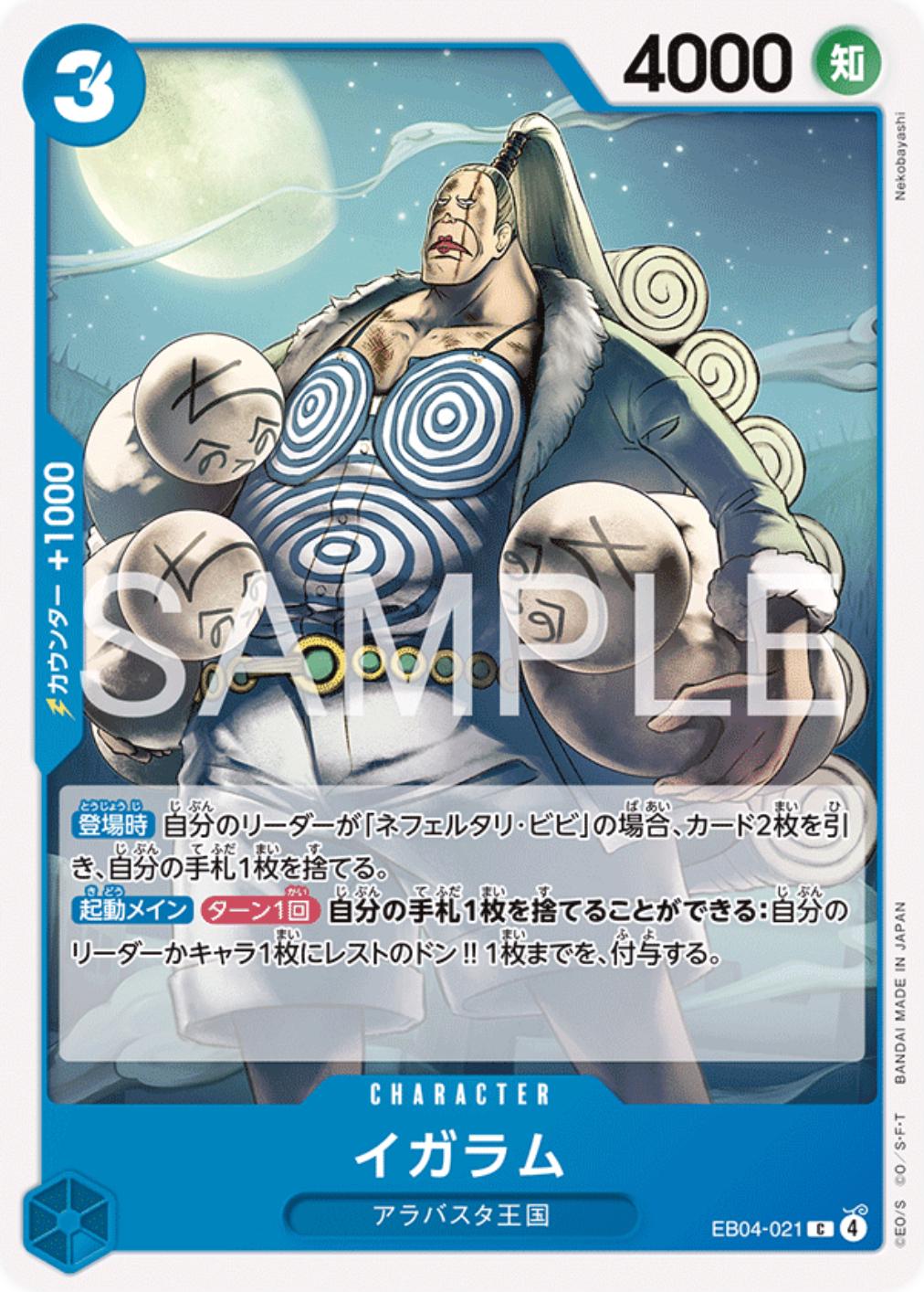 Igaram EB04-021 Prices | One Piece Japanese Extra Booster Egghead