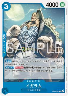 Igaram EB04-021