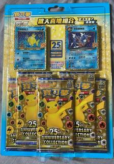 Shining Magikarp & Dark Gyarados Rapture Gift Box