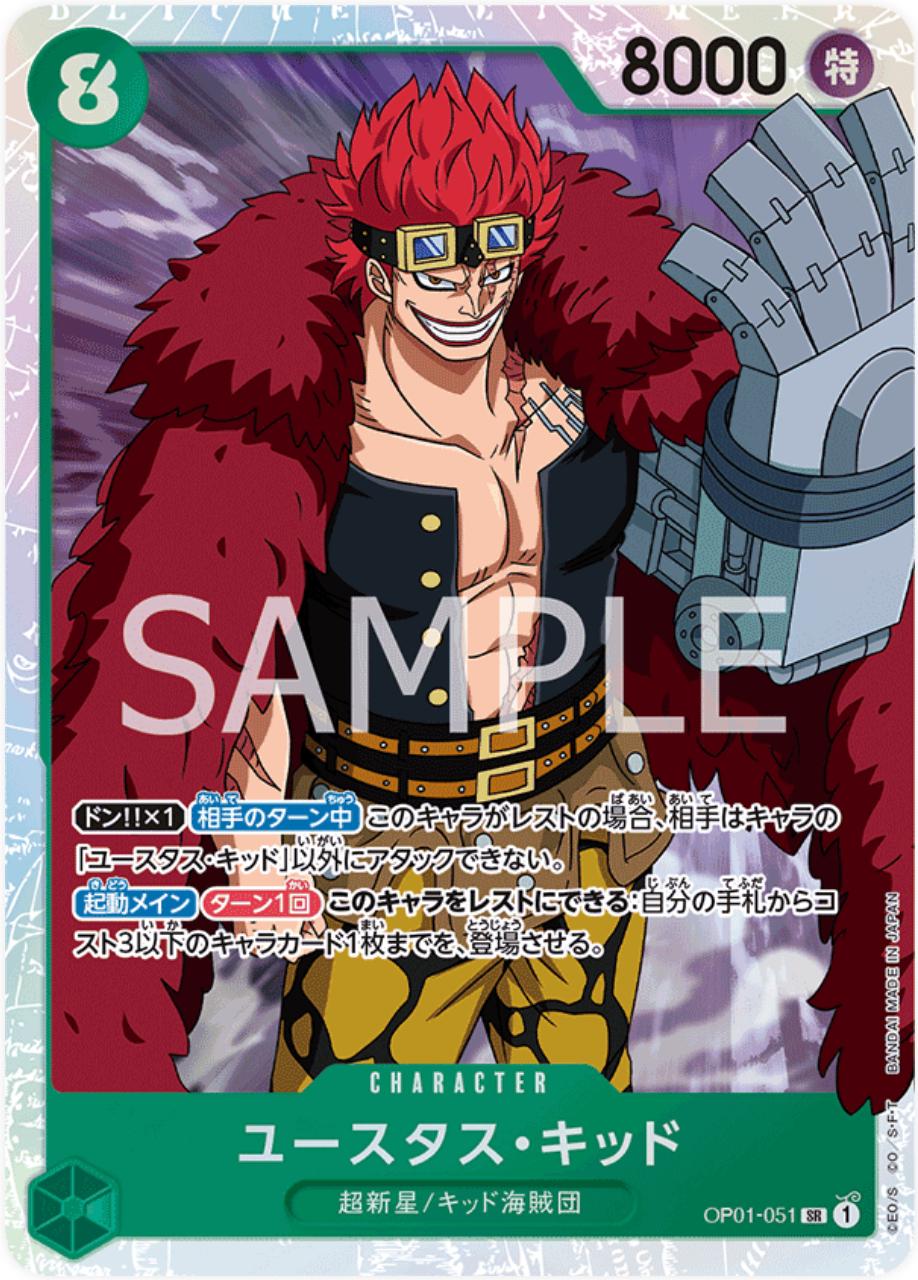 PSA10 2022 ワンピース ユースタス・キッド OP01-051 Eustass Captain Kid [PRB01] OP01-051 Prices | One Piece Japanese