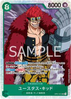 Eustass Captain Kid OP01-051