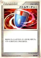 VS Seeker #88 Pokemon Japanese Beat of the Frontier Prices