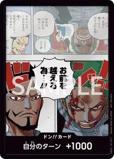 DON!! Card
