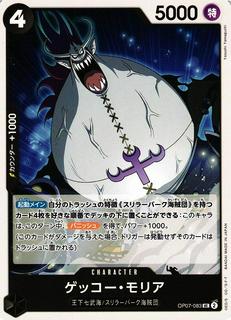 Gecko Moria OP07-083