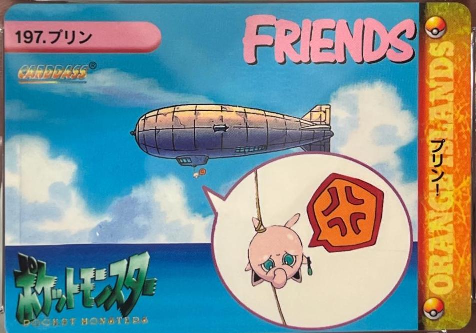 Jigglypuff #197 Pokémon Card from Pokemon Japanese 1999 Carddass Set 
