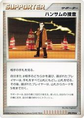 Looker's Investigation [1st Edition] #90 Pokemon Japanese Galactic's Conquest Prices
