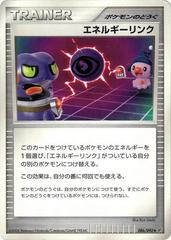 Energy Link #86 Prices | Pokemon Japanese Intense Fight in the