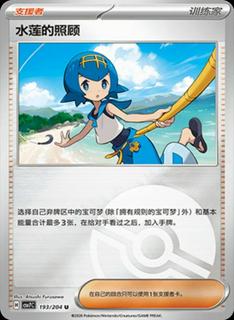 Lana's Aid