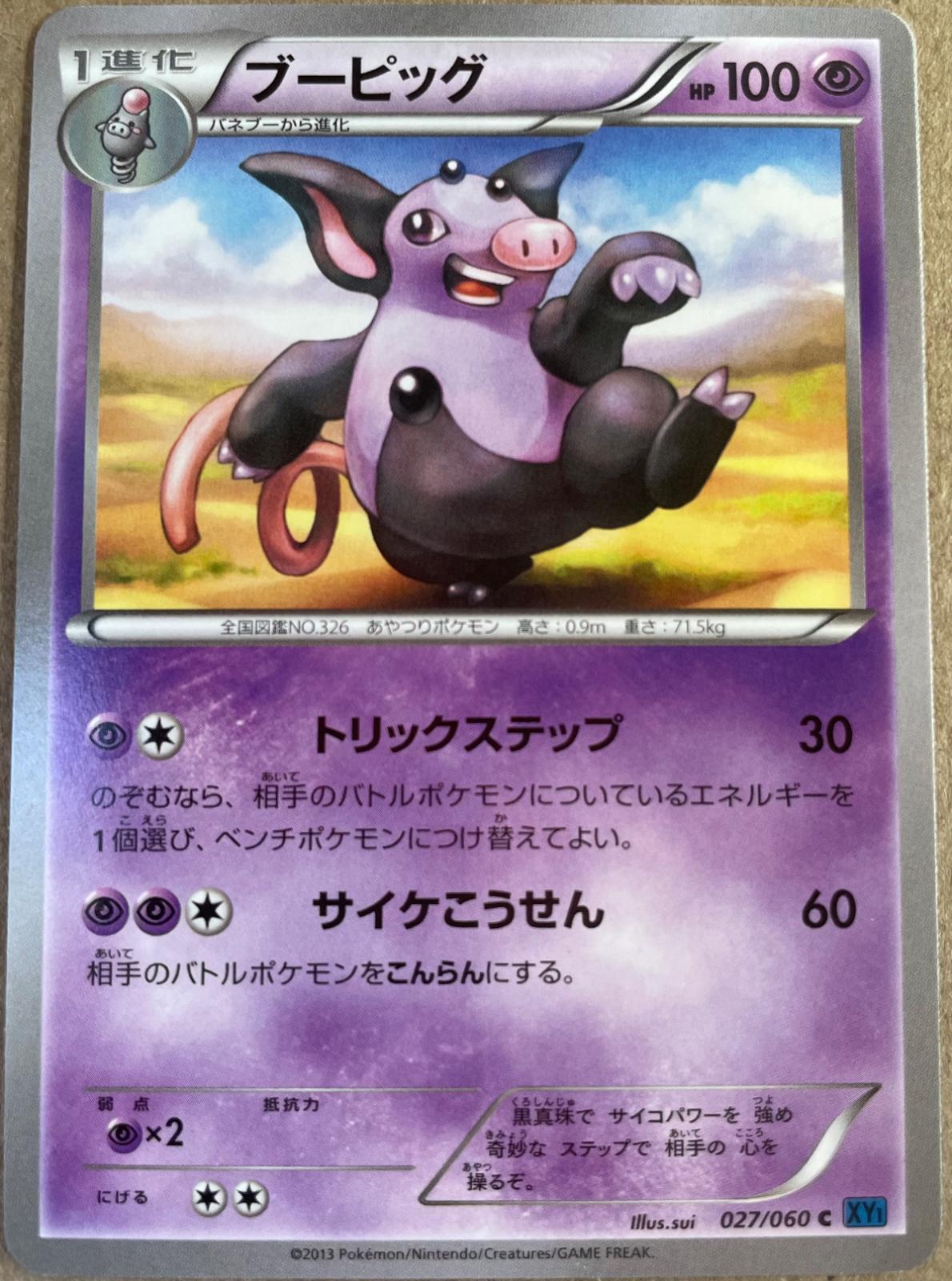 Grumpig #27 Pokemon Japanese Collection X