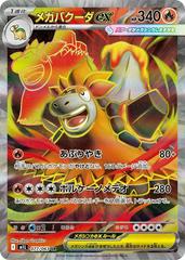Mega Camerupt Ex #77 Pokemon Japanese Mega Brave Prices