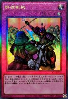 Rivalry of Warlords LOCH-JP079