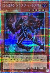 Evil HERO Sinister Necrom [Prismatic Secret Rare] LOCH-JP041