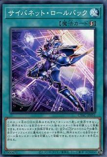 Cynet Rollback CYAC-JP051