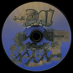 Disk | Puyo Puyo Da JP Sega Dreamcast