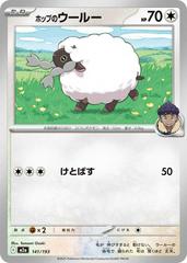 Hop's Wooloo #141 Prices | Pokemon Japanese Mega Dream ex