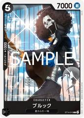 Brook [PRB-02] ST14-010